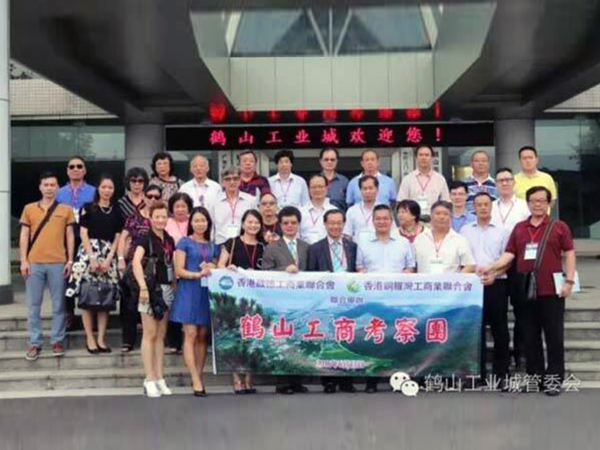 香港商会访问团莅临牛力开展经贸考察活动