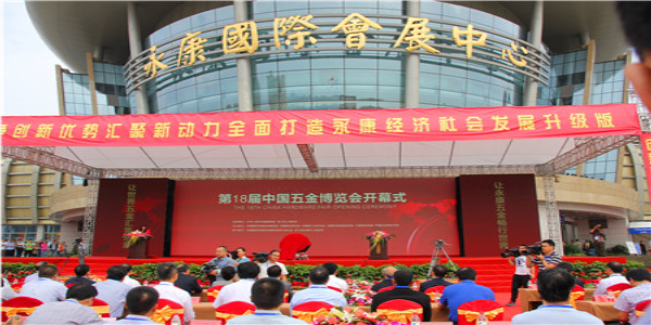 牛力公司受邀参加第18届中国五金博览会